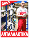 ATR_ANTALLAKTIKA red